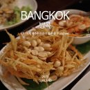 파파야키친