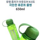 추가[650ml]폴리 카보나이트 이미지