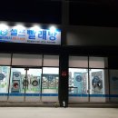 워시큐 여수지사 이미지