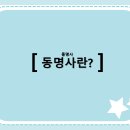 동명사 이미지