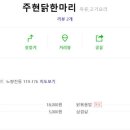 주현식당 이미지