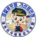 해동검도방배도장