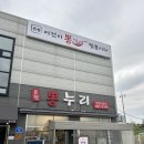 김짬뽕 짬뽕여지도 뽕누리 화성본점 조개짬뽕 백짬뽕 맛후기