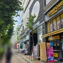 GS25 분당오리역점