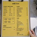 동천동 삼겹살 맛집 직접 만든 밑반찬과 입에서 사르르 녹는 눈꽃삼겹살을 맛본 눈꽃을 나누다 냠냠후기