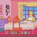 심슨 이미지