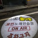 빛노래연습장 이미지