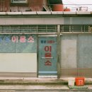 명성이용소 이미지