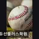 에듀선플러스학원