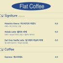 플랫커피 이미지