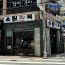 소림약국 이미지