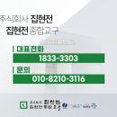 주식회사 집현전 이미지