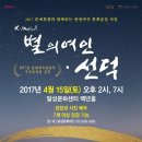 뮤지컬 <한반도> 이미지