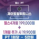 초월헬스 이미지