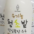 풀먹은우유 이미지