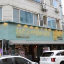 황홀한고기집 이미지