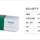 (주)안트로젠 이미지
