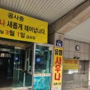 유화목욕탕(사우나) 네이버블로그