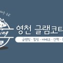 코티지 캠핑