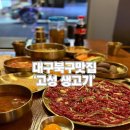 대구 북구 고성동 육회맛집 신선하고 푸짐한 &#39;고성생고기&#39; 솔직후기
