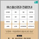 에스엘신경과의원 이미지