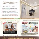 자이이화음악학원 | [흑석동 은로초 피아노학원] 흑석자이 이화뮤직플로우 음악학원을 소개합니다! / 피아노 전문학원인 이유?