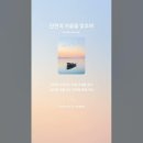 인연의 저울을 맞추며 이미지