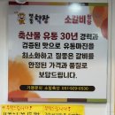 학장유통