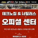 제이피트니스 네이버블로그