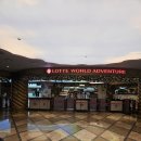 주차장 옆 | 롯데월드 크리스마스 퍼레이드 명당 관람 후기와 키자니아 지상주차장 할인 정리