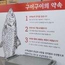 구이구이전문
