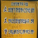소보양본가 증평점