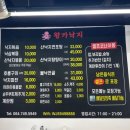 왕가낙지