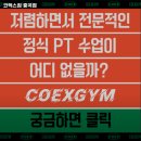코엑스짐 중곡점 | 광진구 헬스장 헬스장 코엑스짐 중곡점 내용가격운영시간주차리뷰 알아보기