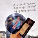 충무아트센터 뮤지컬 멤피스 후기와 2025년 고은성 유리아 페어를 기다리며