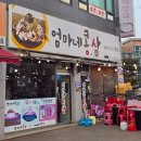 엄마네 콩삼