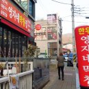 [김해] 삼계 곱창전골 맛집 영자네 막창집 먹고 왔음🍚