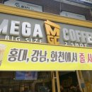 메가커피화천점