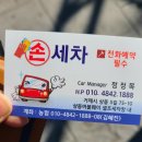 버블웨이셀프세차장 이미지