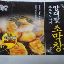 소막창 칼로리 양대팔 호르모노야끼