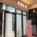 우연 | 시흥 능곡 플랑드르 눈썹왁싱 브로우연 추천 후기