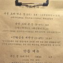 천미요리
