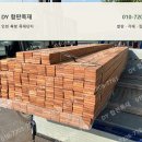 히노끼루바 8자 유절 특가판매중 이미지