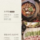 오리도시