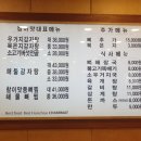 참이맛 감자탕 이미지