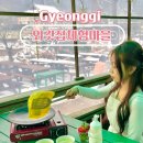 양평 외갓집체험마을 1박2일 커플여행 겨울촌캉스 후기