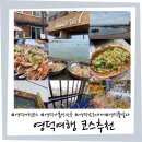 한일 건어물 네이버블로그