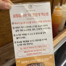 &lt;삼청동샤브 방학역모비우스스퀘어점&gt; 1인샤브샤브 넘~므조아