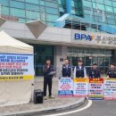 부산항만공사 노동조합 이미지