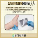 청아한의원 이미지